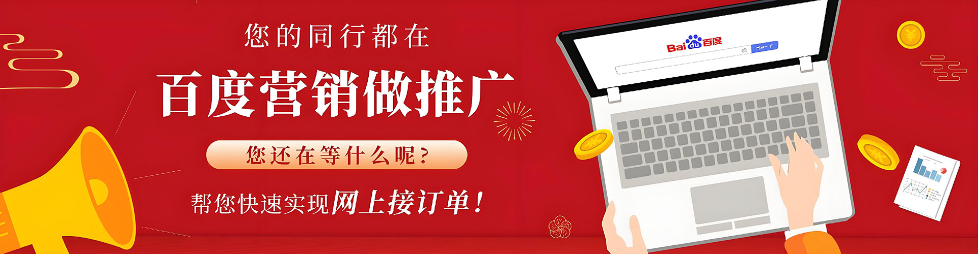 沿河百度推广开户